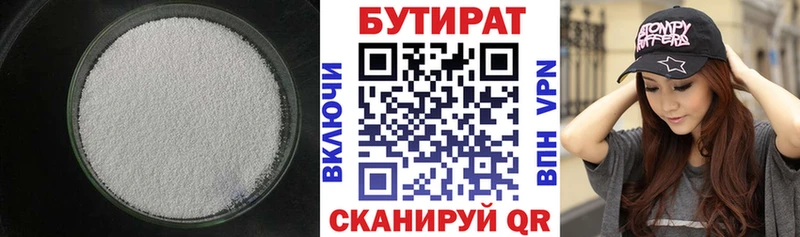 Бутират жидкий экстази  Сельцо 