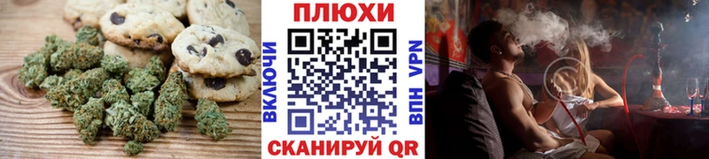 Печенье с ТГК марихуана гидра рабочий сайт Сельцо продажа наркотиков