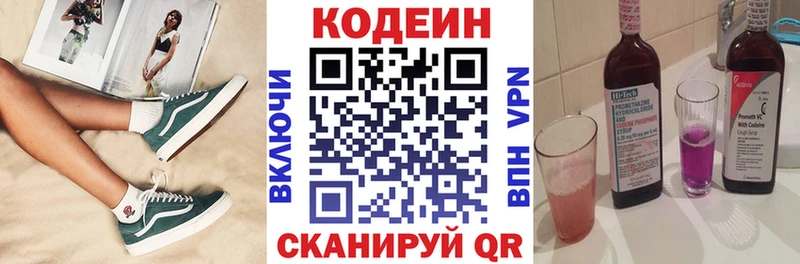 kraken вход Сельцо Кодеин Purple Drank