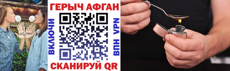 сколько стоит  Сельцо  Героин Афган 