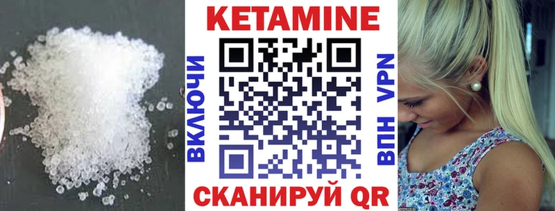 Кетамин VHQ Сельцо