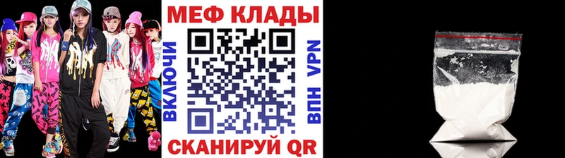 Мефедрон мука  Сельцо 