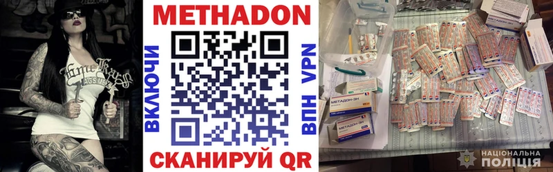 Метадон кристалл  где продают   Сельцо 