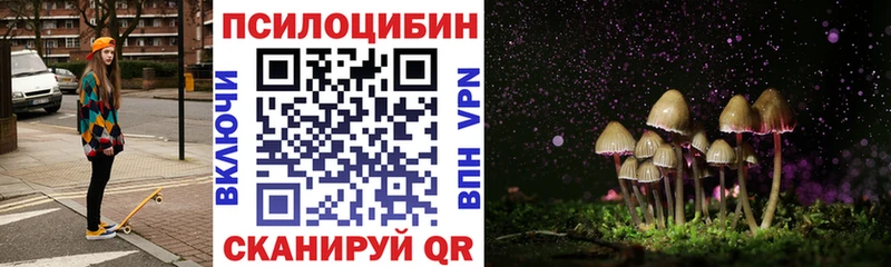 Галлюциногенные грибы Magic Shrooms  Сельцо 